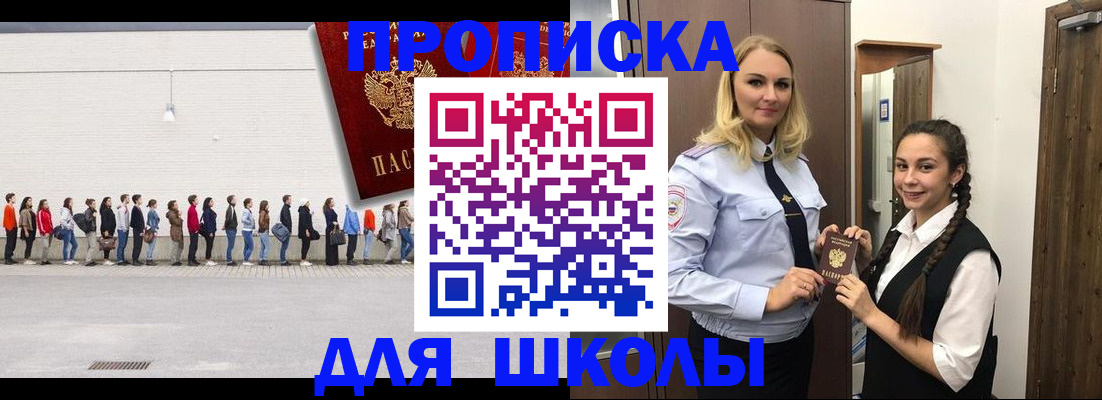 купить прописку в Кимрах